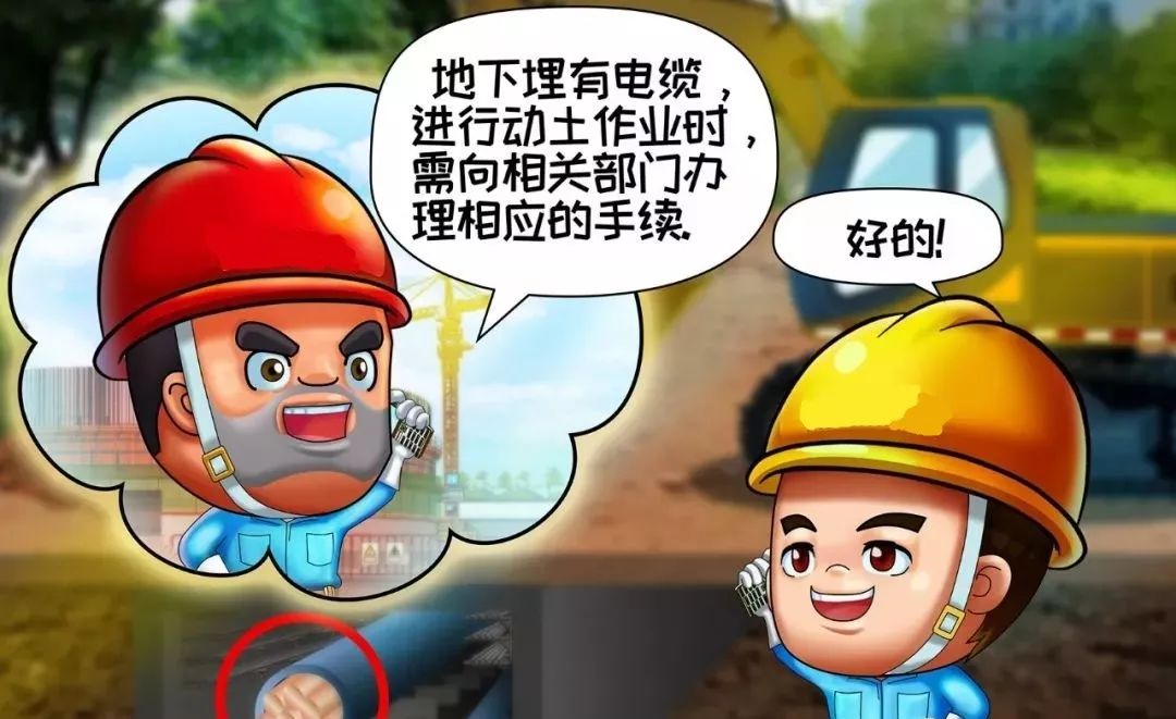 未辦手續(xù)，不在埋有電纜的地方打樁動(dòng)土